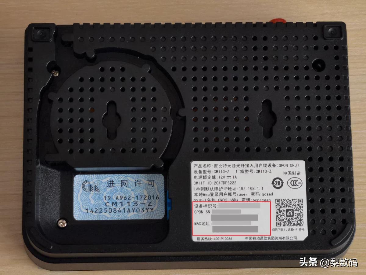 移动宽带更换CM113-Z光猫为华为MA5671