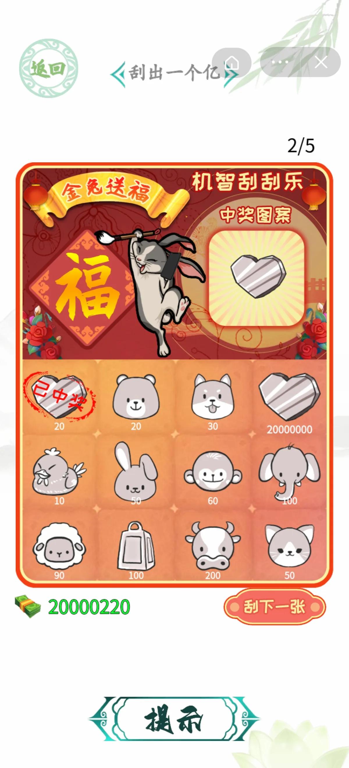 汉字找茬王23攻略,汉字找茬王4月2日更新关卡攻略