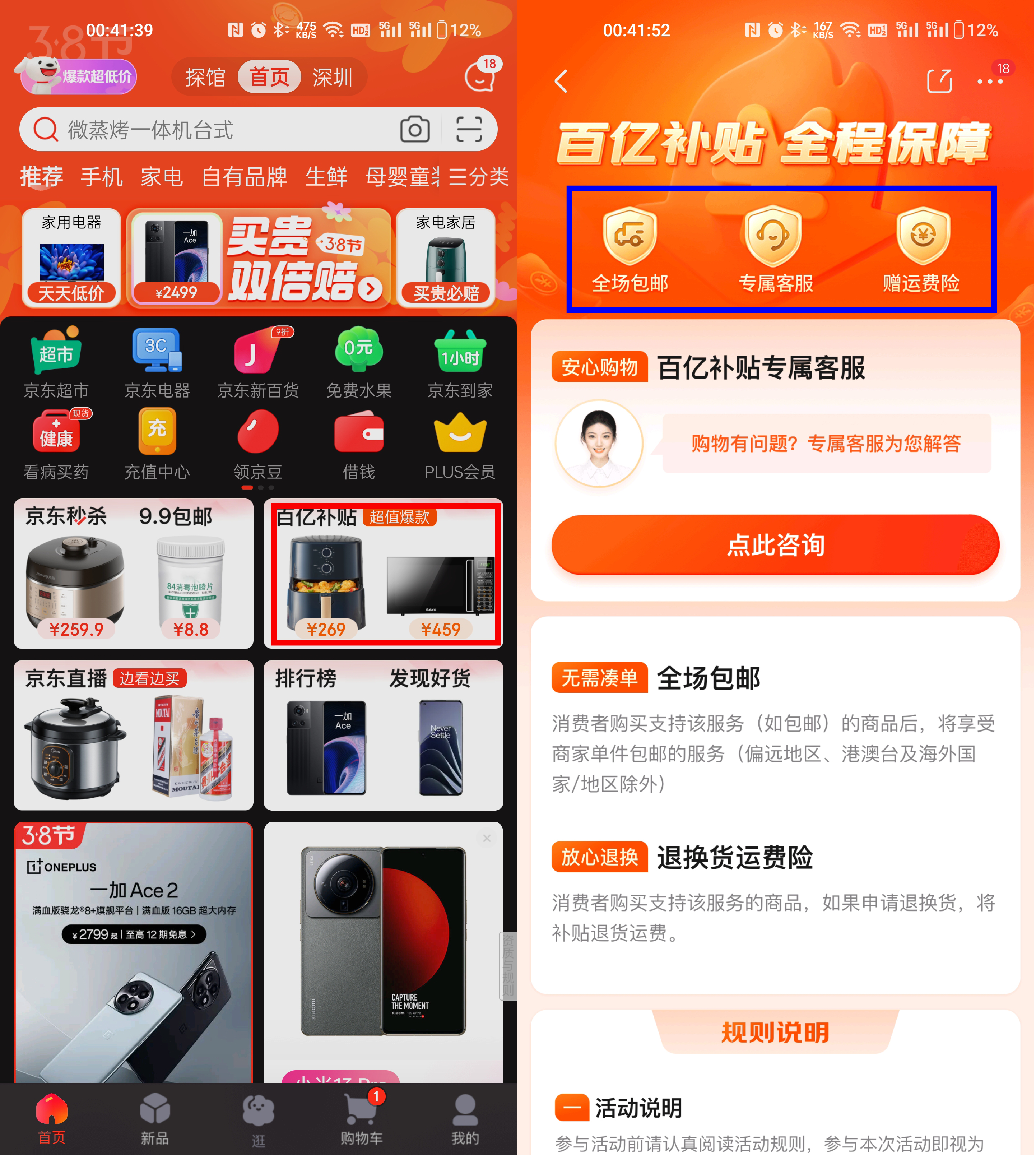 京东百亿补贴自营和京东自营区别,京东百亿补贴苹果15是正品吗