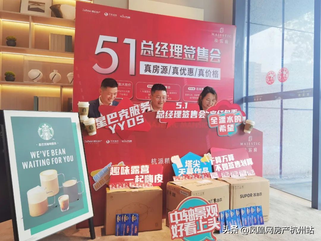 总经理直播签售会,总经理签售会视频