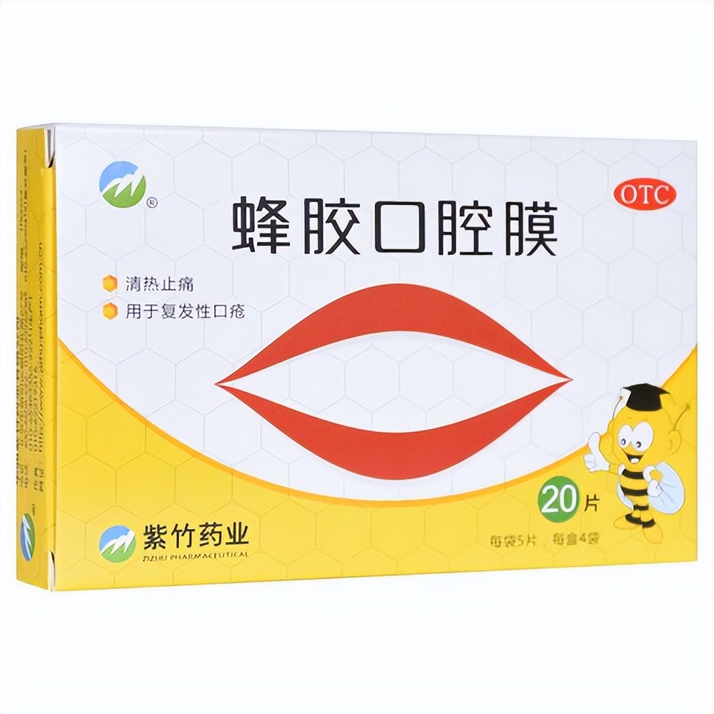 口腔溃疡口碑最好的药,口腔溃疡买维c被忽悠