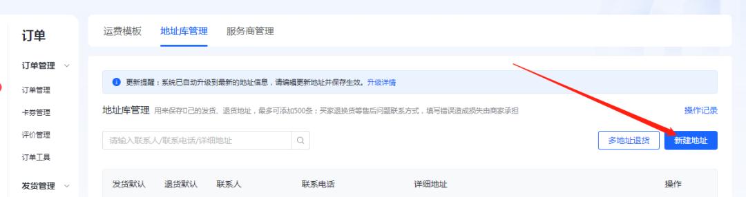 抖店和抖音小店,抖音小店抖店