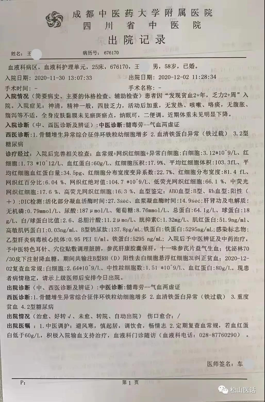 骨髓增生异常综合征输血标准,骨髓增生异常综合征输血能活多久