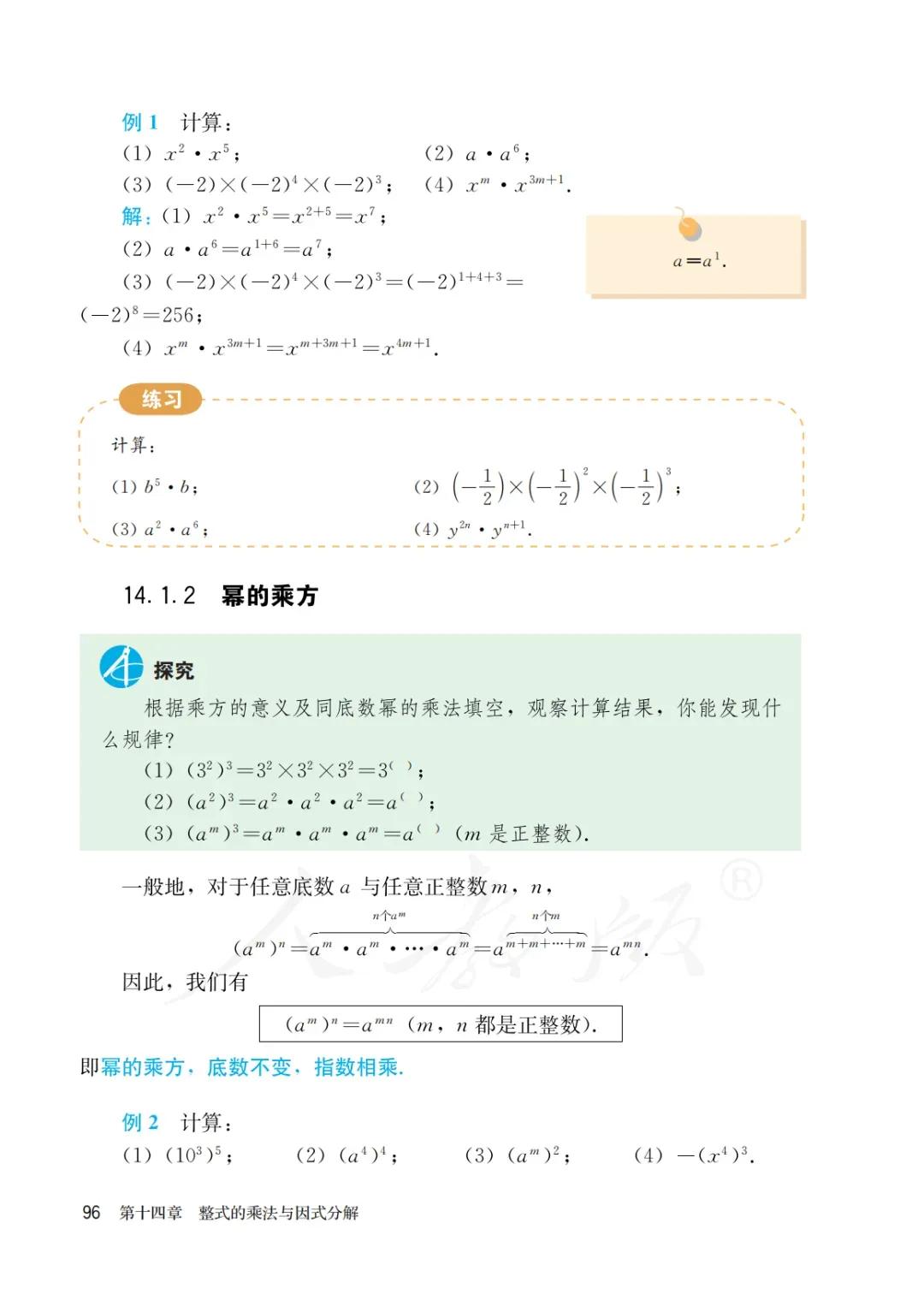 八年级上册数学勤学早书本电子版,八年级上册数学学习指导电子版