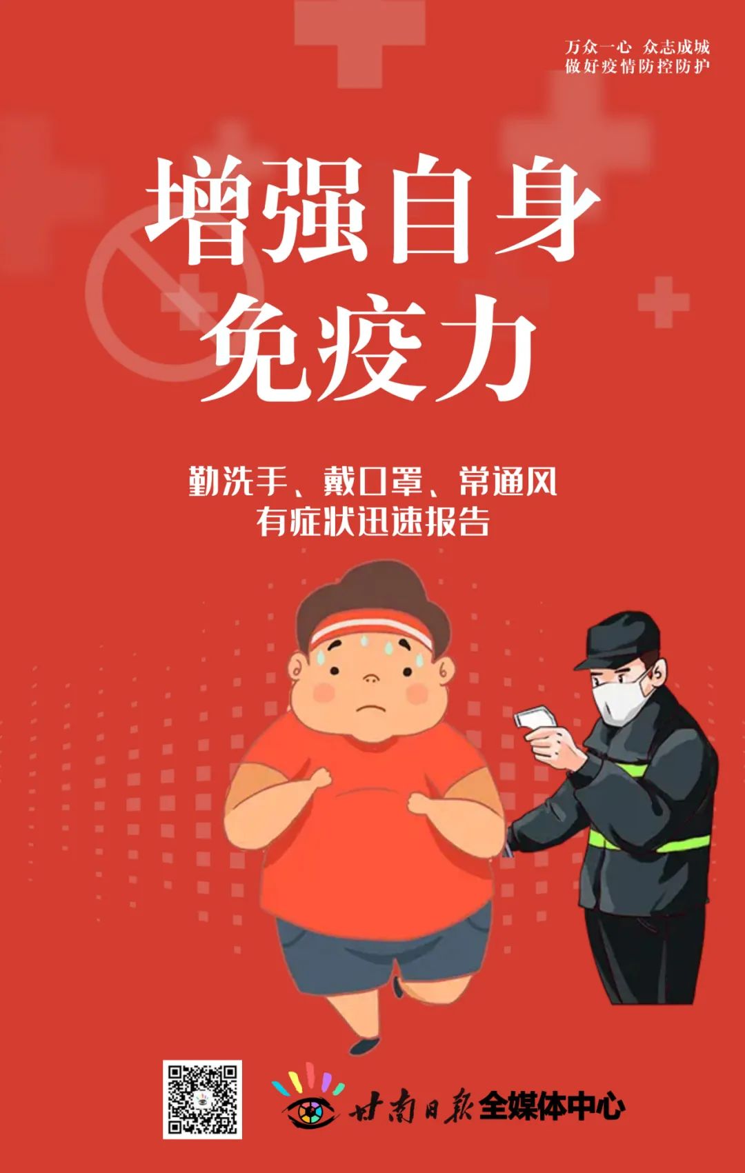 甘南县疫情防控消息,甘南疫情防控消息今天分布