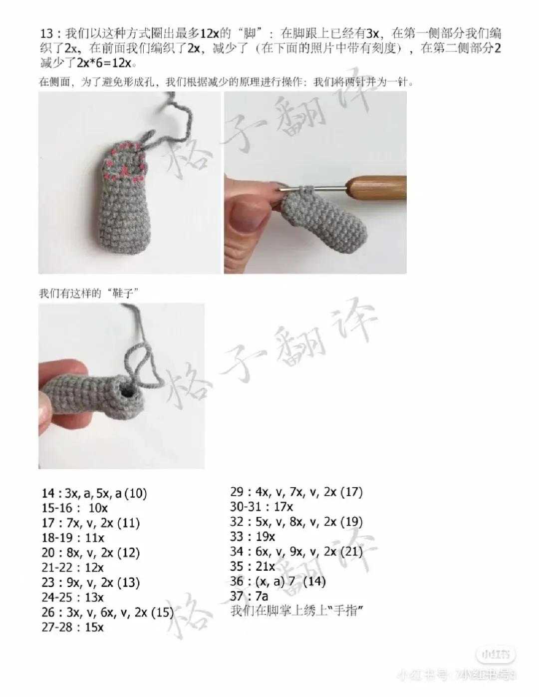 网红兔子钩针图解,钩针玩偶兔子图解
