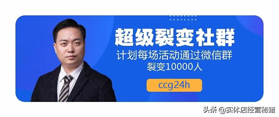 创业社群引流裂变4种方法,李才文社群营销