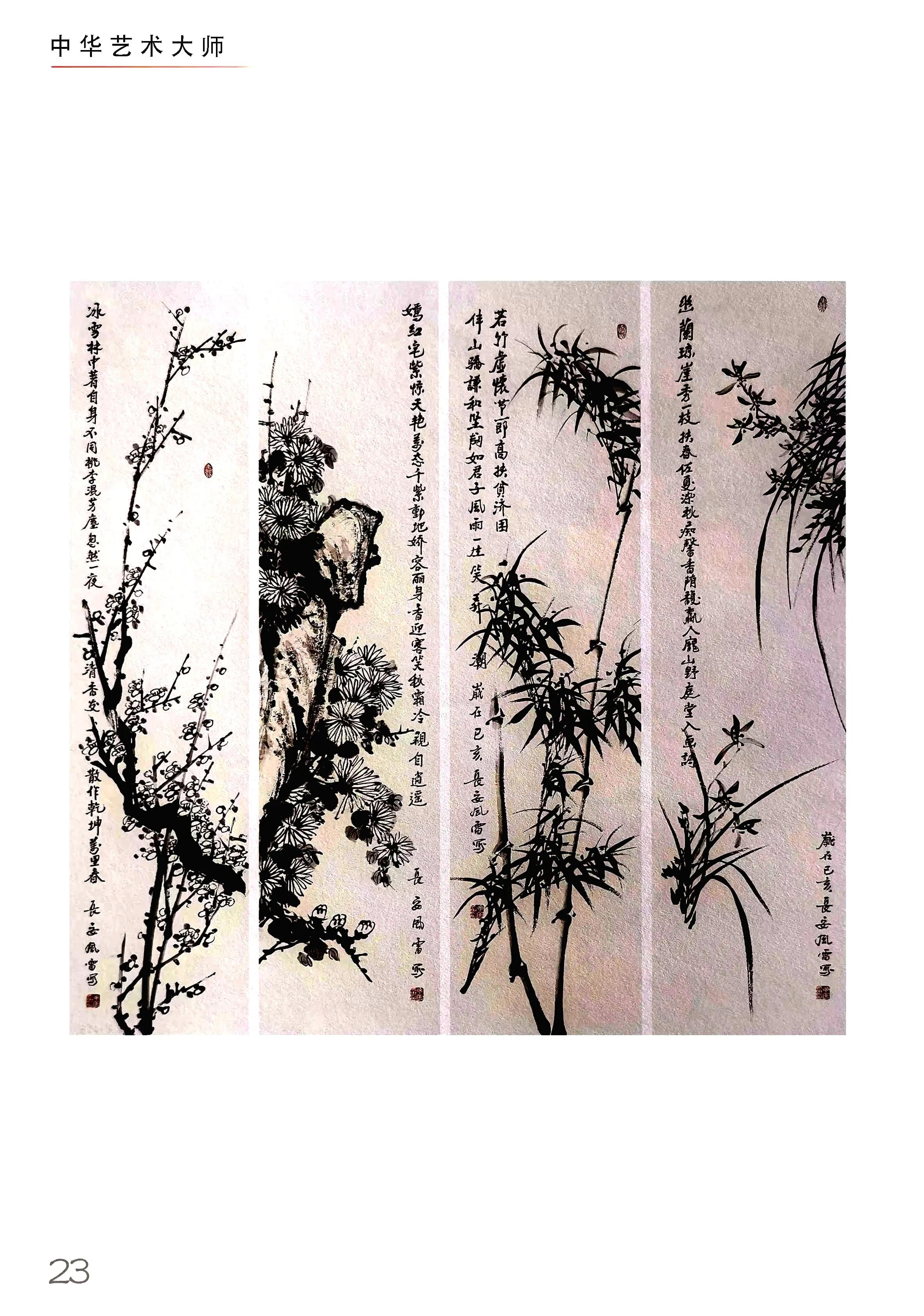 中国十大殿堂级艺术人物,中国优秀民间艺术大师