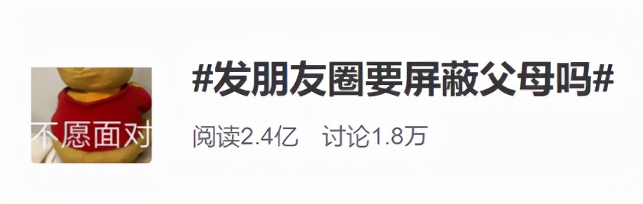 儿子朋友圈屏蔽父母是啥心理,关于朋友圈不应该屏蔽父母的原因