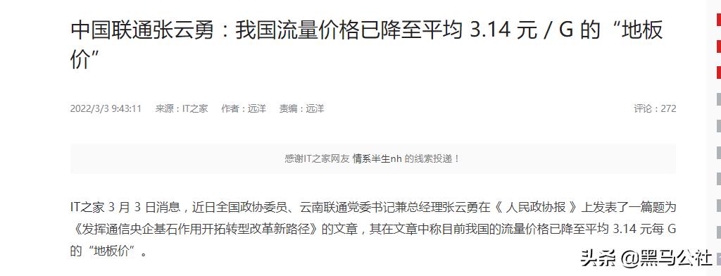 为什么我的流量被清零了,为什么我的流量被清零