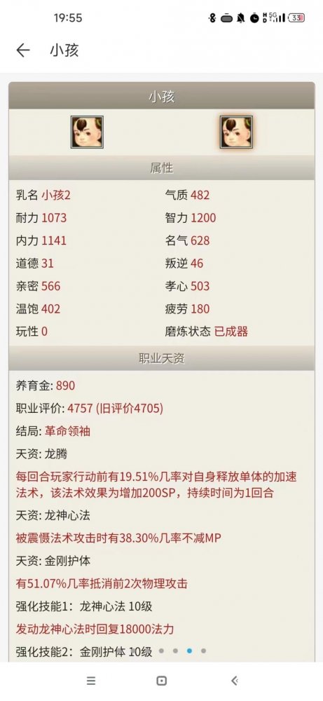 大话西游2陷空山得冠军,大话西游2高分黄金兽