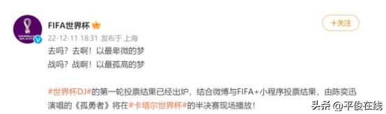 国足打进世界杯的歌曲,国足世界杯歌