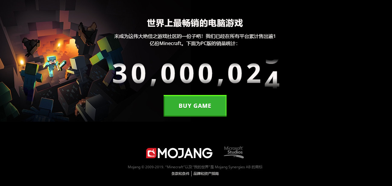 我的世界：为什么微软要在3月10号强制迁移？Mojang退出历史舞台
