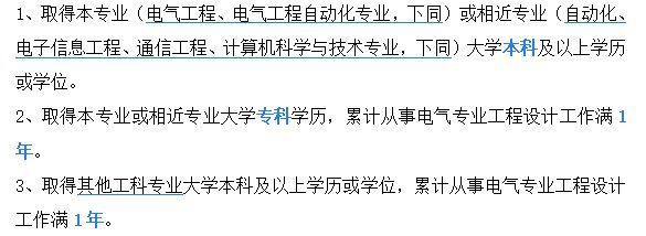 想做电气设计师应学电气哪个方向,当电气设计师从什么做起