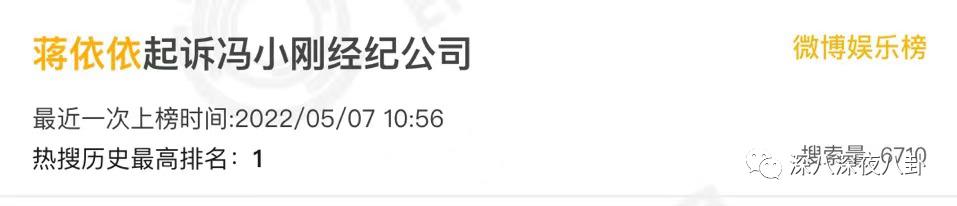 蒋依依补交税还能拍戏吗,蒋依依没戏拍吗