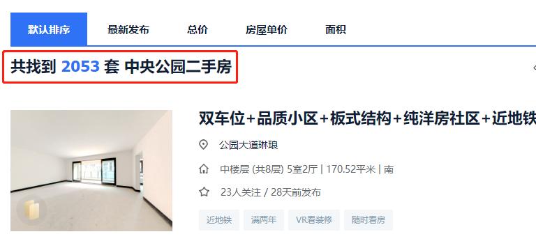 渝北照母山二手房出售,照母山二手房1120平精装