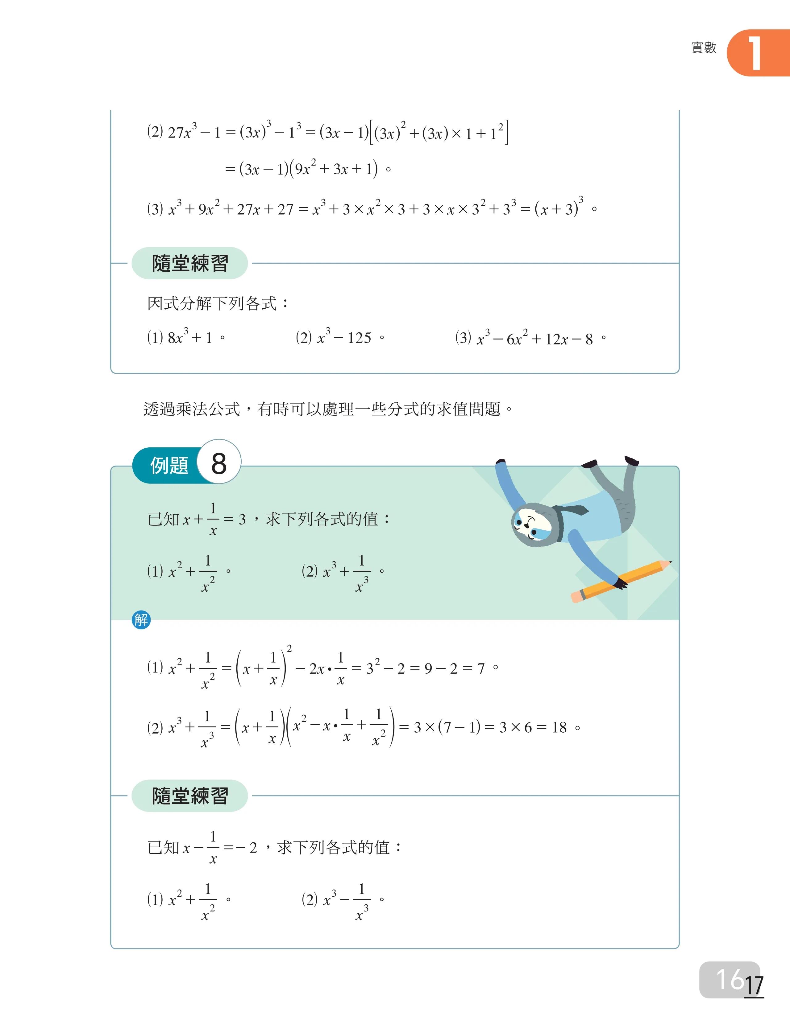 台湾高一课本全套电子版,台湾高中课本