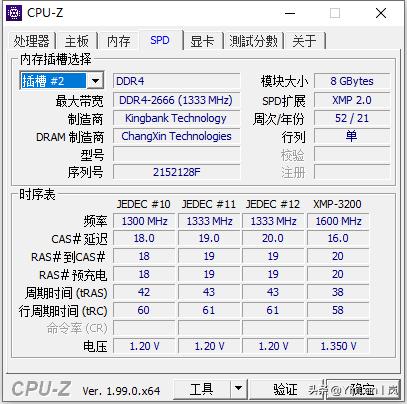 金百达内存条长鑫和海力士,金百达内存条只有长鑫颗粒吗