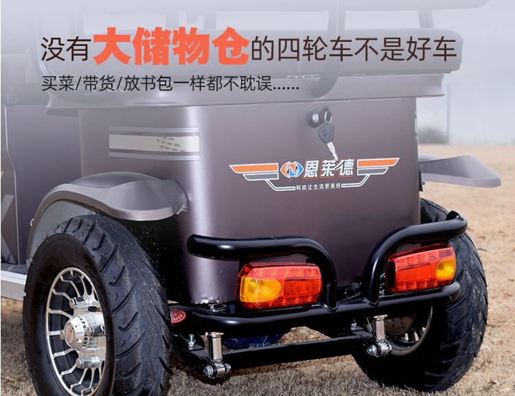 6千元左右新能源四轮代步车,老年人电动四轮车