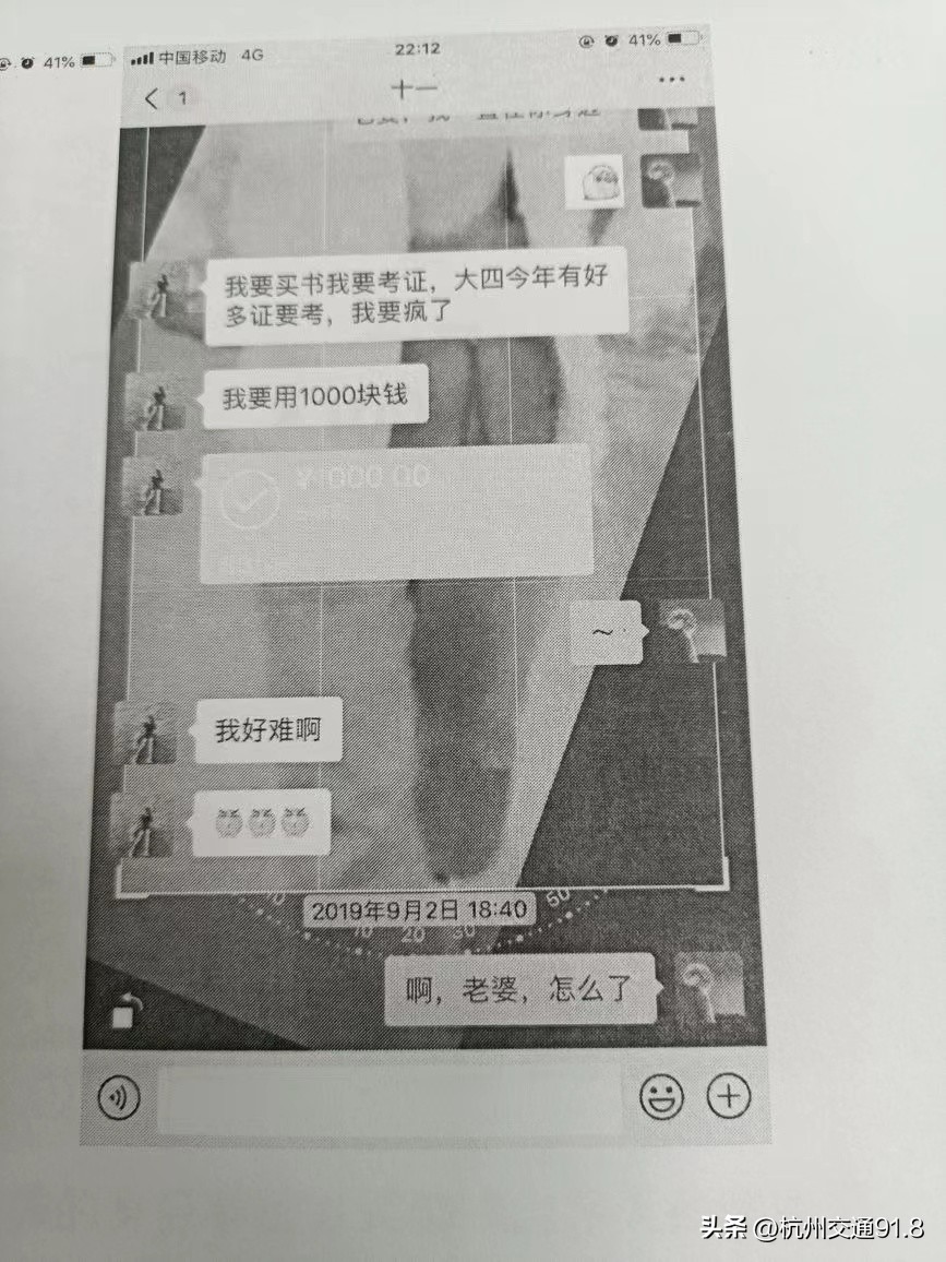 杭州姑娘报警抓前男友,杭州男子举报自己女朋友