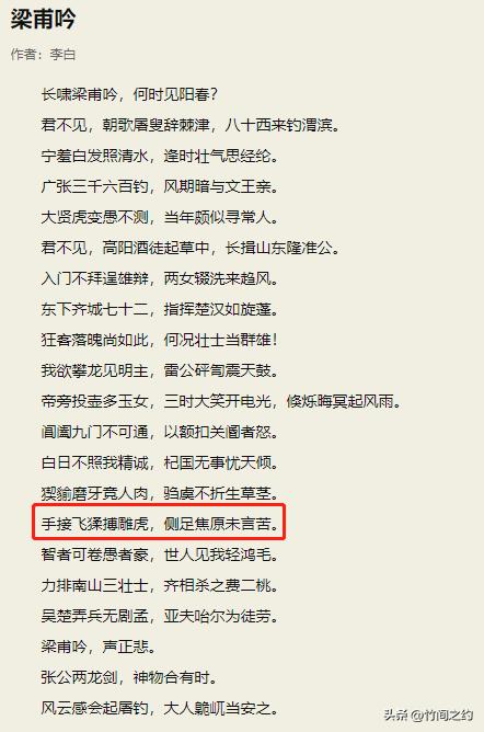 莒县焦原山,焦原山莒县