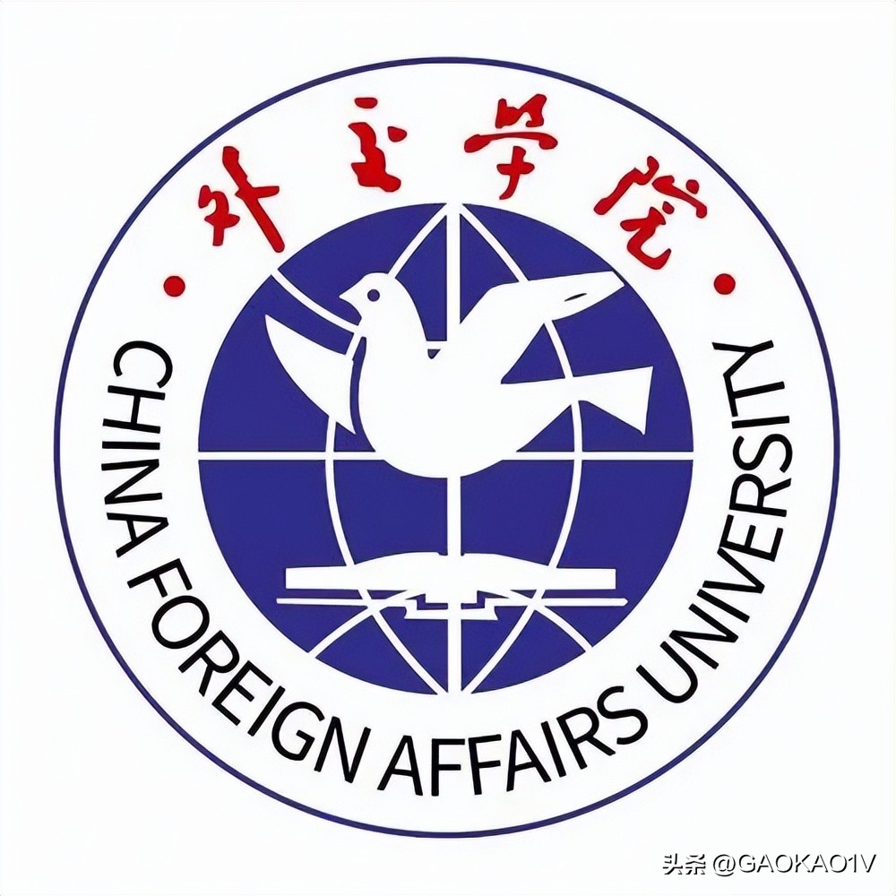 双一流与双非介绍,双一流a类外交学院
