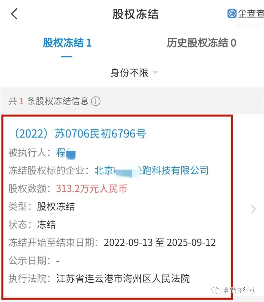 “绿韵嗖嗖”、“嗖宝宝”（星宝宝）互撕，两个平台都涉嫌传销