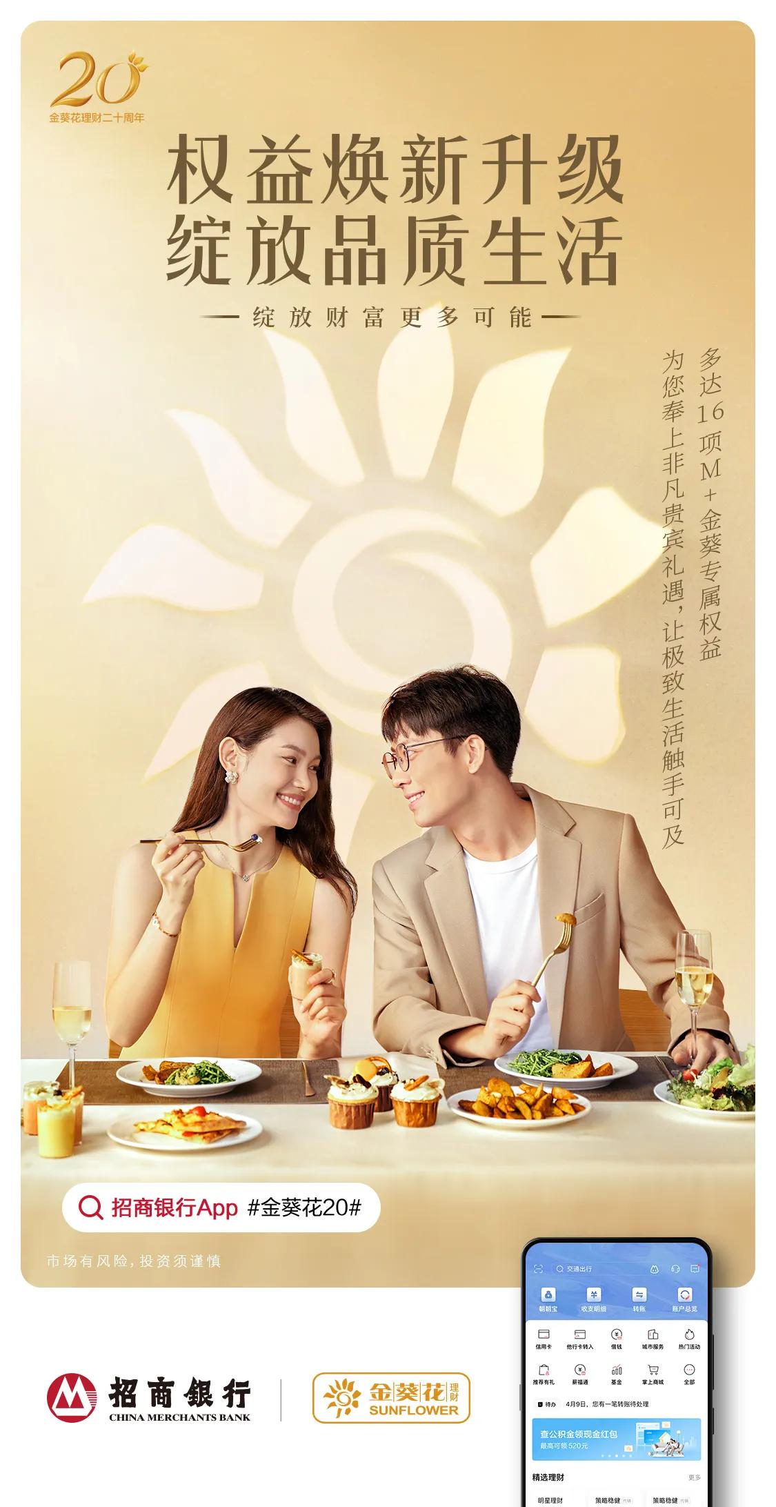 金葵花理财收益如何,金葵花的理财怎么样