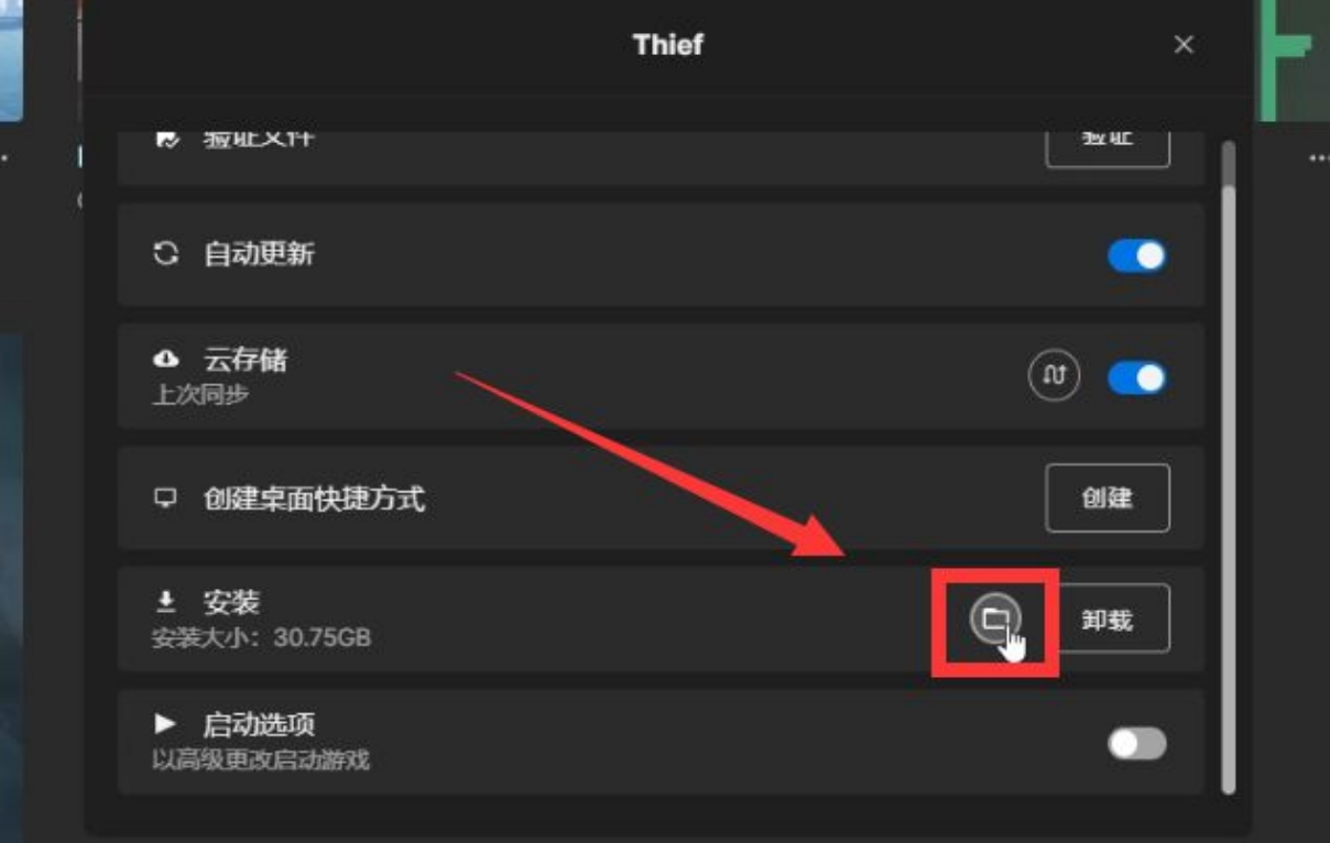 神偷4*载下**+神偷4改中文教程新手必看