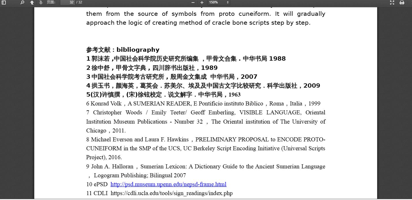 民科的狂欢，连参考文献的英文名都不规范，还能搞学术？