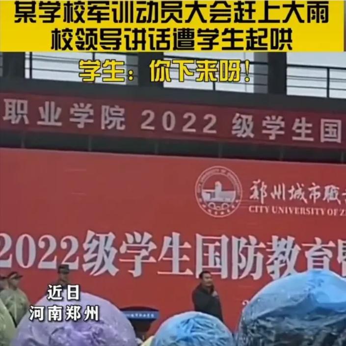 学生在雨中军训校领导在一旁打伞,雨中军训校领导躲雨