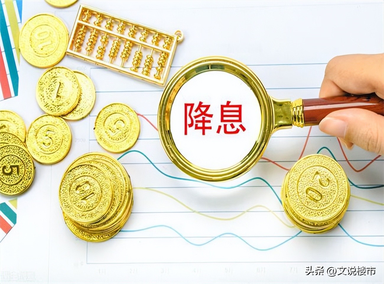 房地产降息降准,央行降准房地产会出现大逆转吗