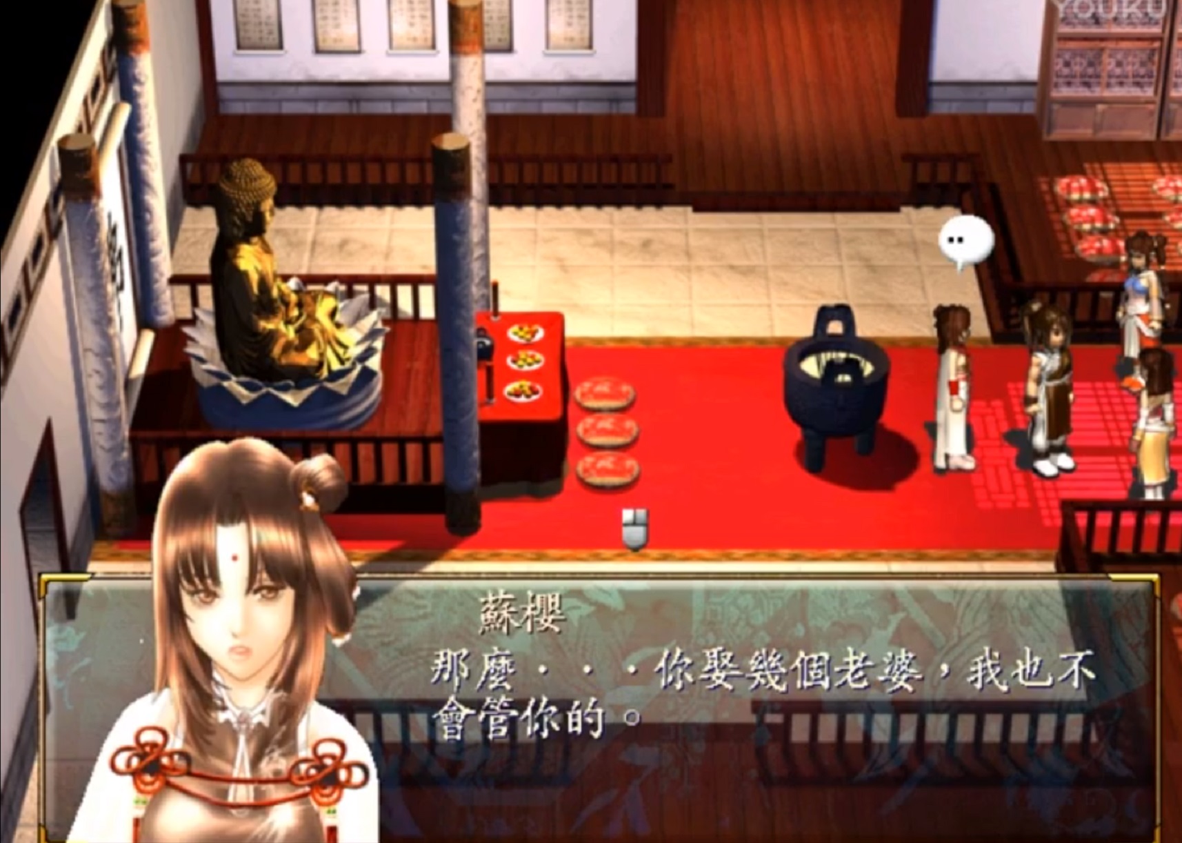 游戏新绝代双骄哪个版最好,新绝代双骄仙掌单机游戏