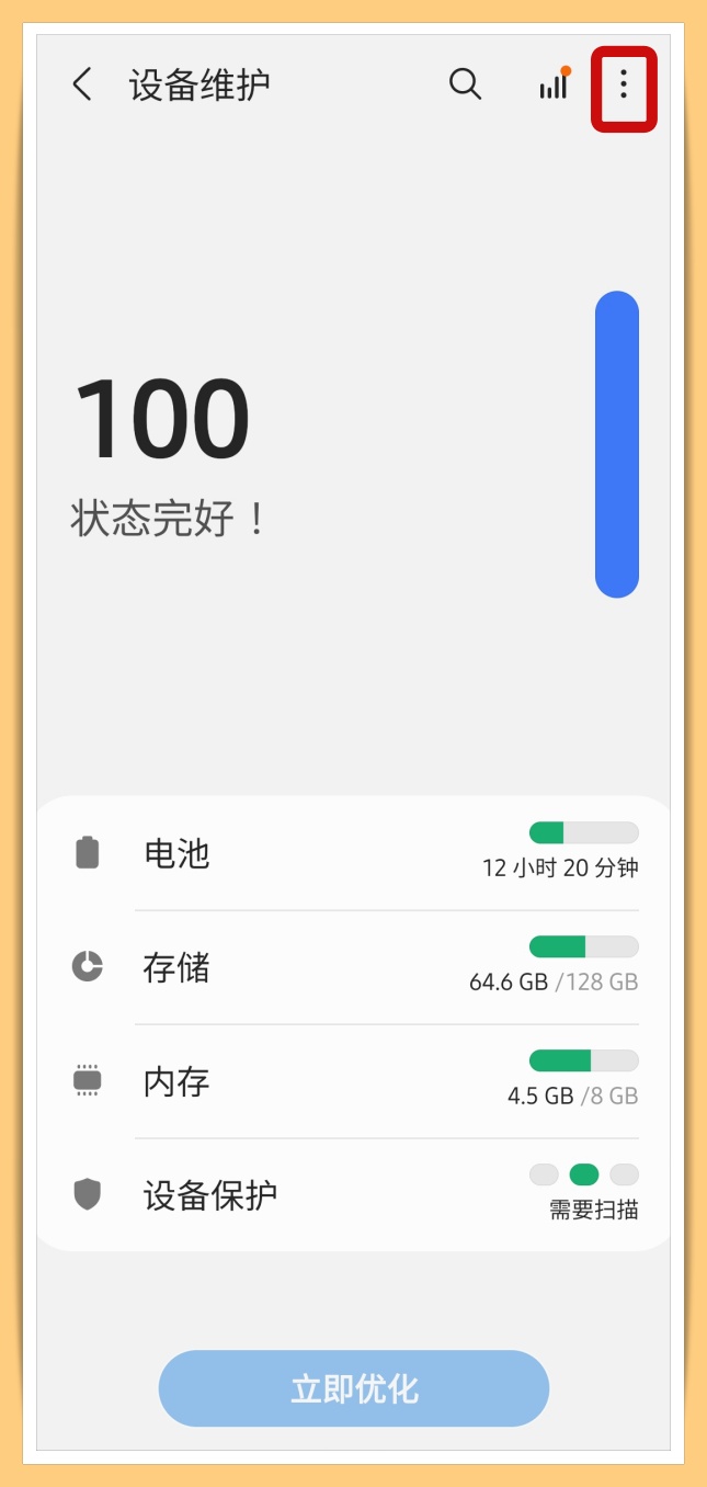 三星手机很耗电只需这样设置,三星手机耗电快怎么办