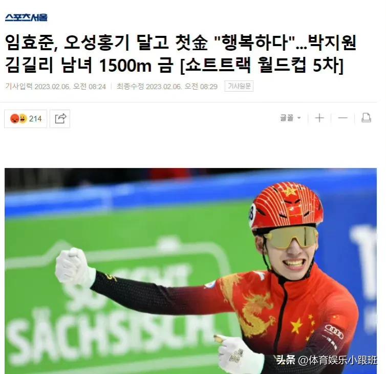 林孝俊再遇韩国队挑衅,林孝埈连得两枚金牌