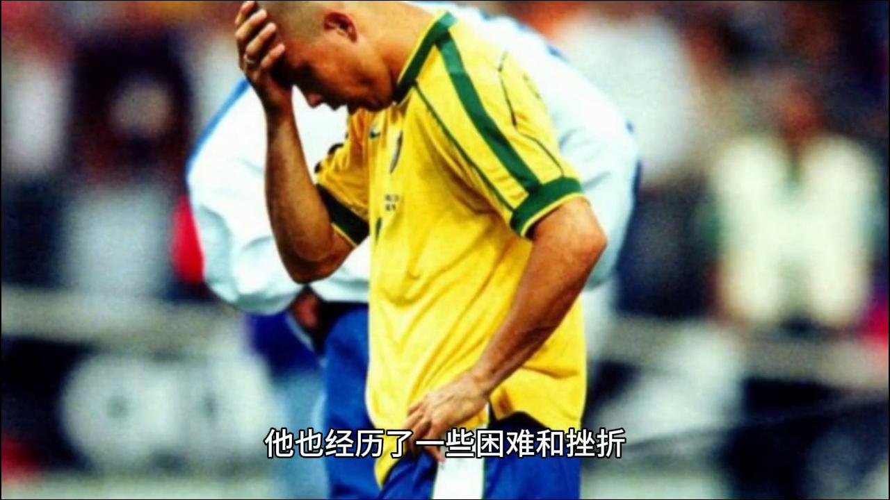 外星人罗纳尔多的经典赛事,外星人罗纳尔多的传奇事件