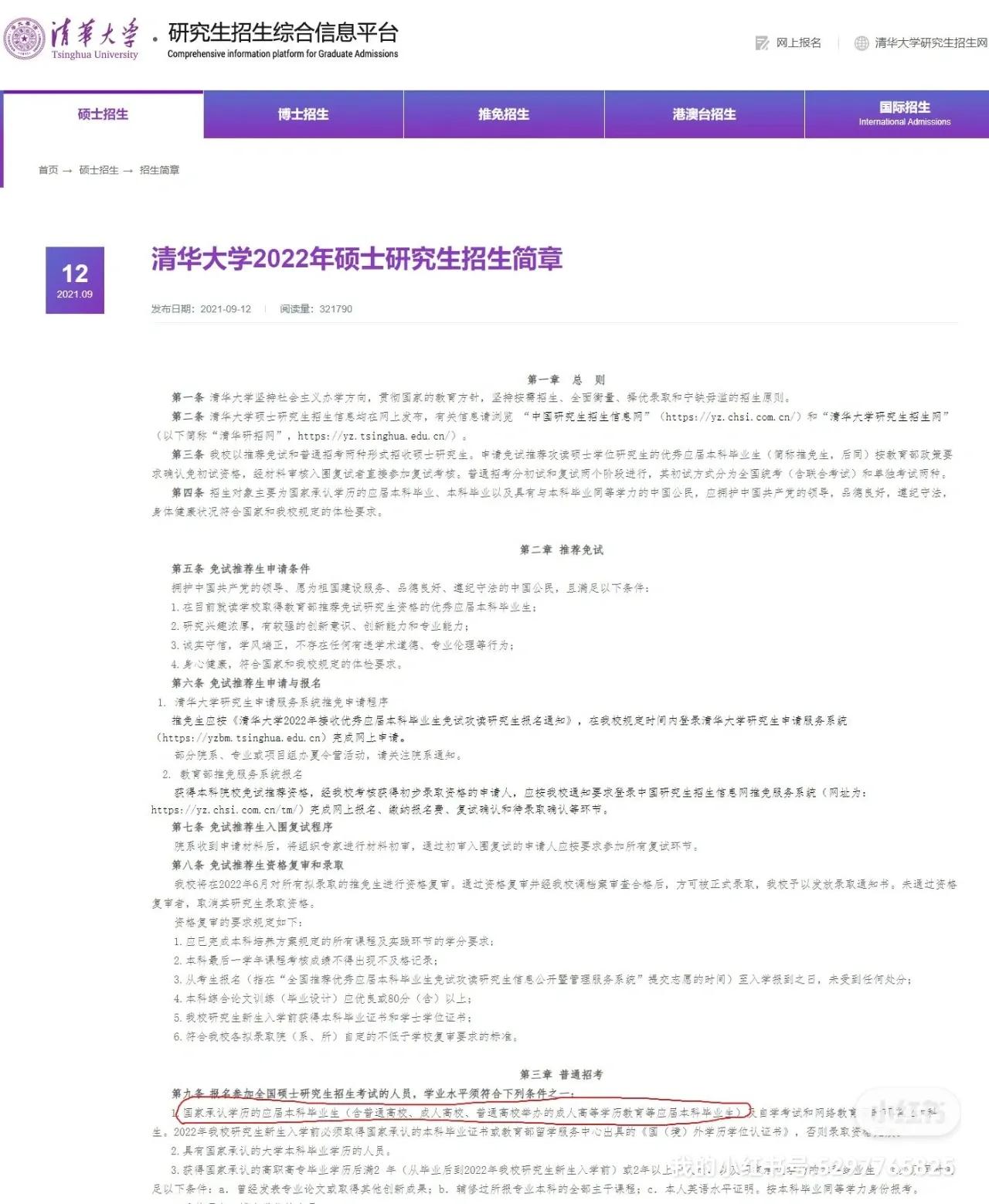 成人学历提升继续教育最新政策,成人学历继续教育