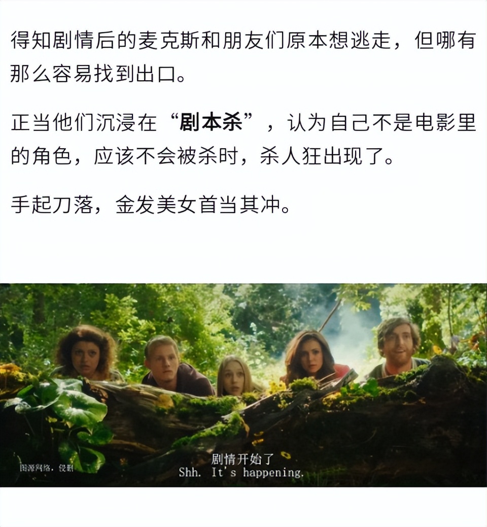 少女一脱衣服就会被砍？这b级片太会玩梗