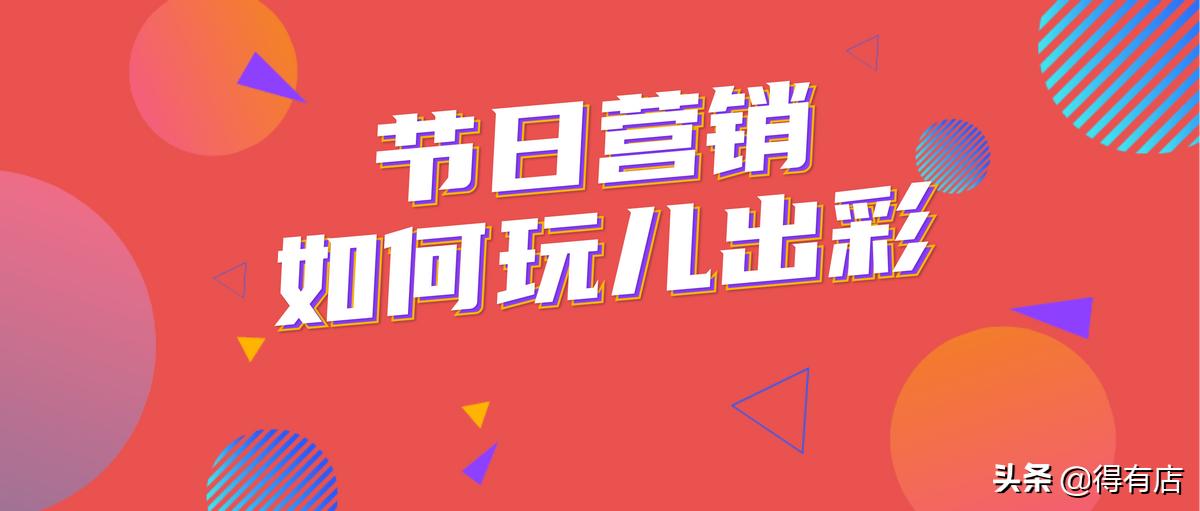 最全1月营销日历,七种借势营销方法