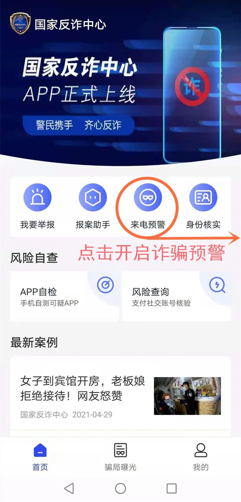 网络安全靠什么盈利,网络安全有陷阱吗