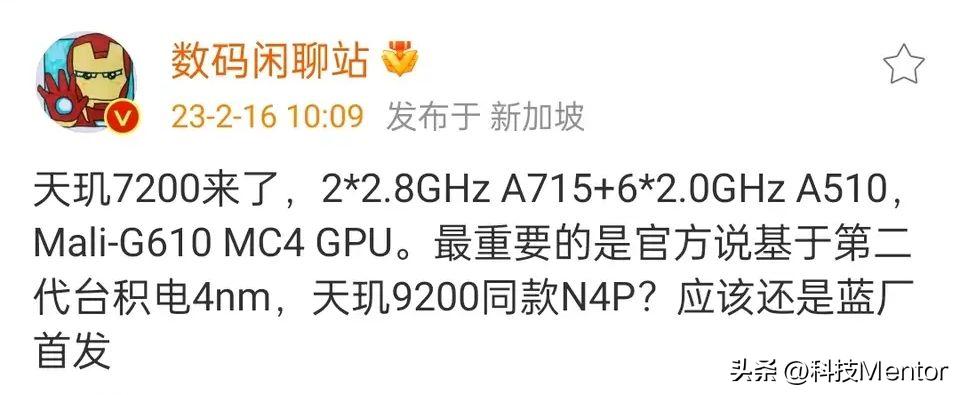 联发科天玑7200-ultra是什么水平,联发科天玑720芯片相当于骁龙多少