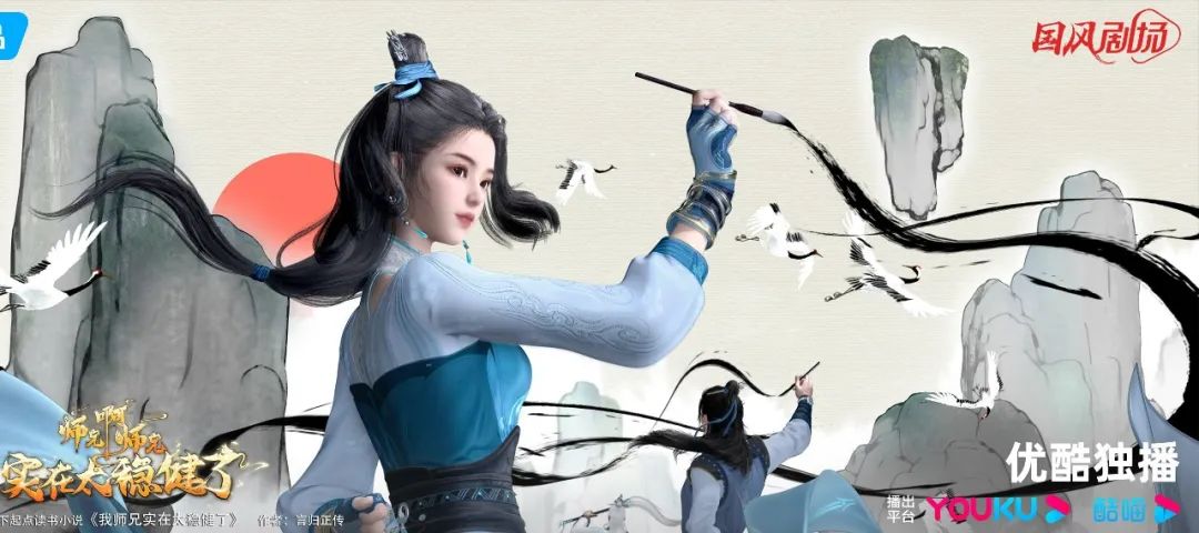 优酷都有哪些国漫,优酷即将上线的国漫