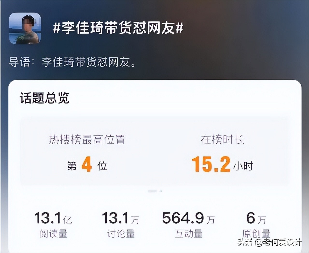 李佳琦塌房，日本人难过:中国爆单王子引发争议，他真的帅