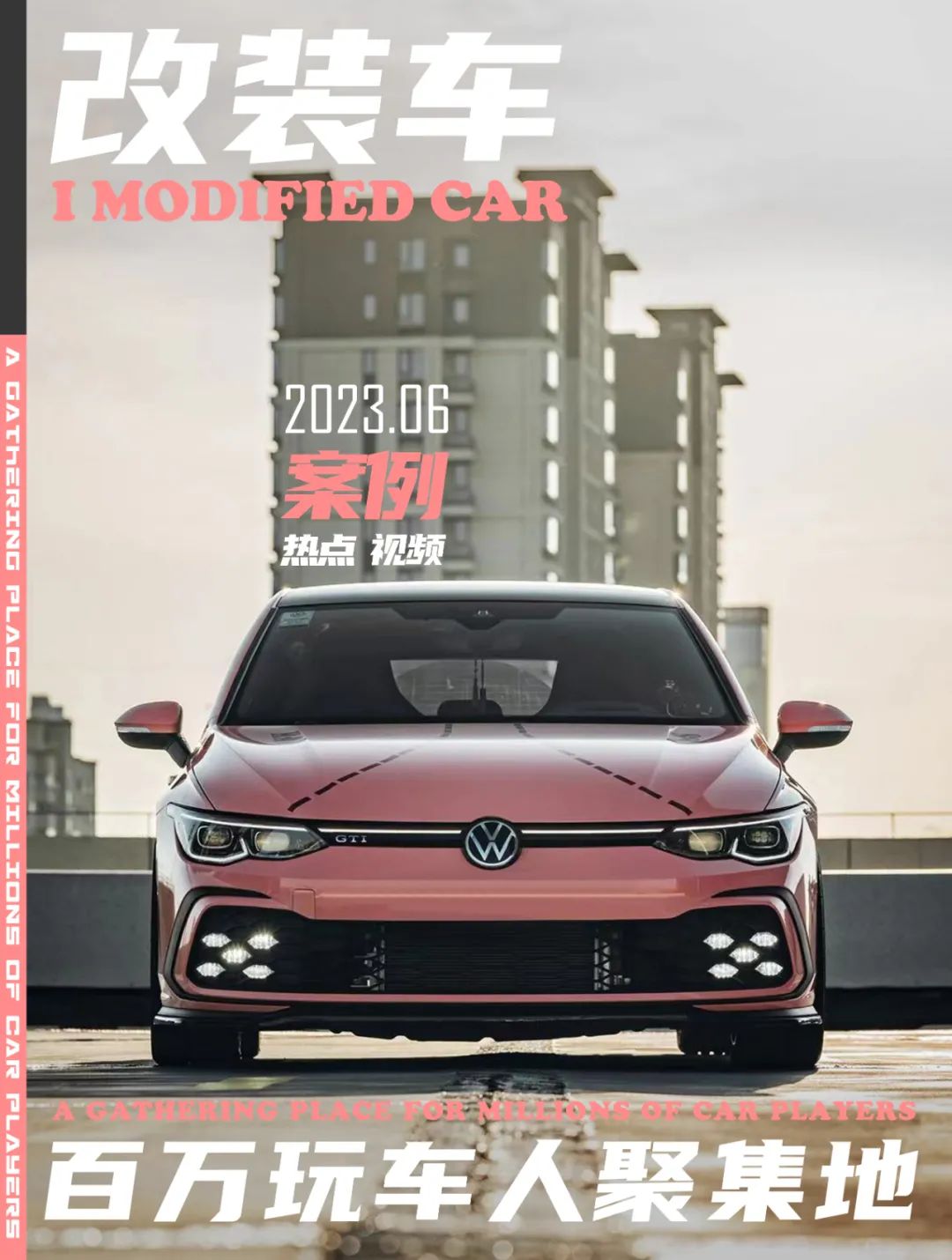 高尔夫gti8代走街,大众高尔夫第七代gti爆改