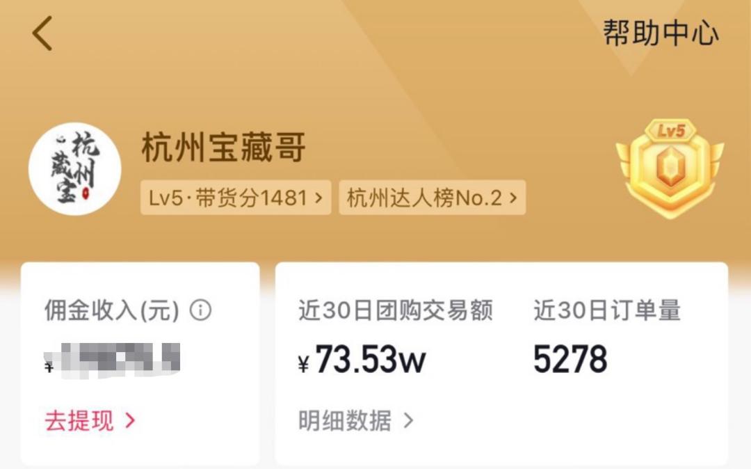 抖音探店3个月赚一个亿,做抖音探店达人能赚多少钱呢