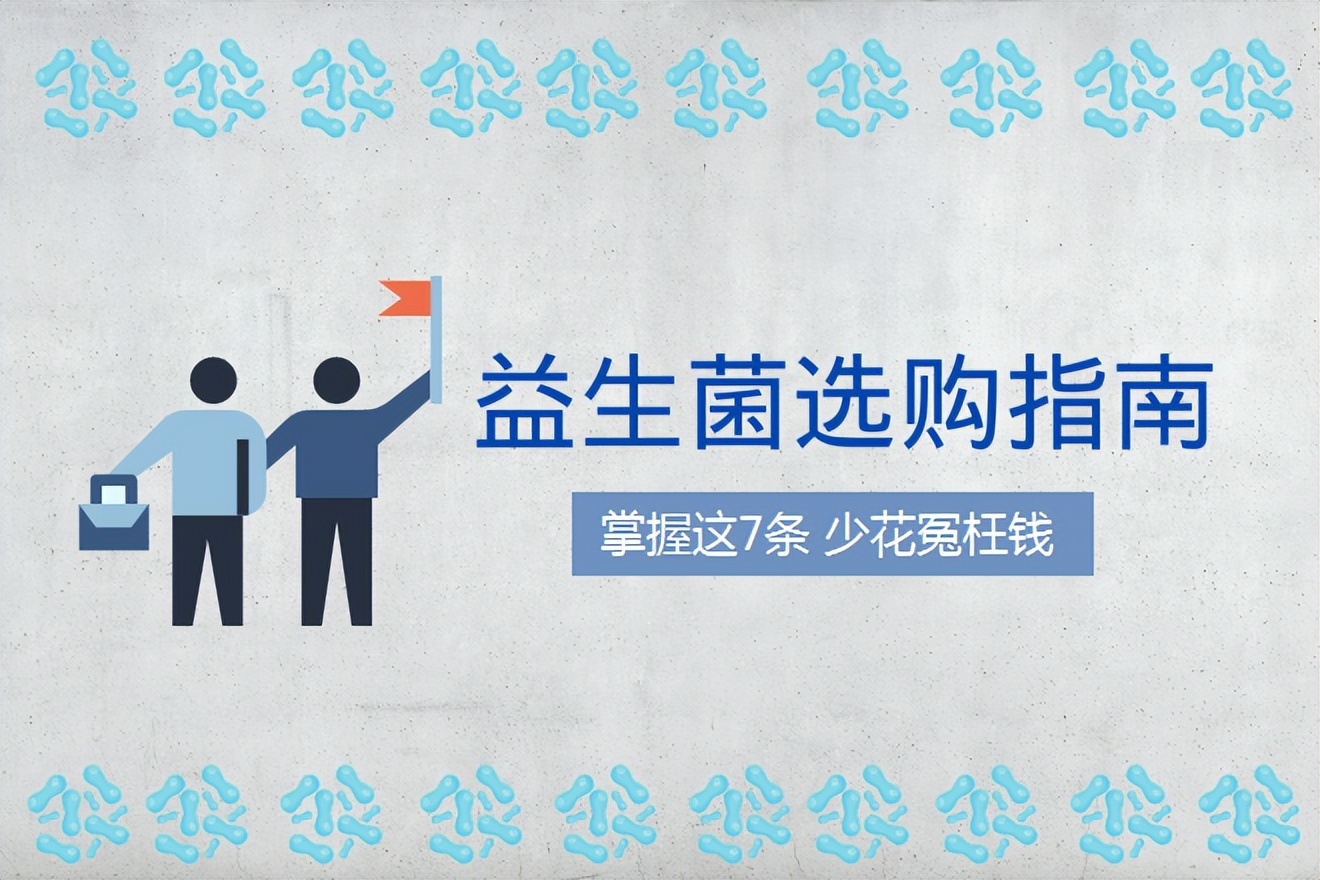 益生菌什么品牌最好,益生菌什么品牌便宜好吃