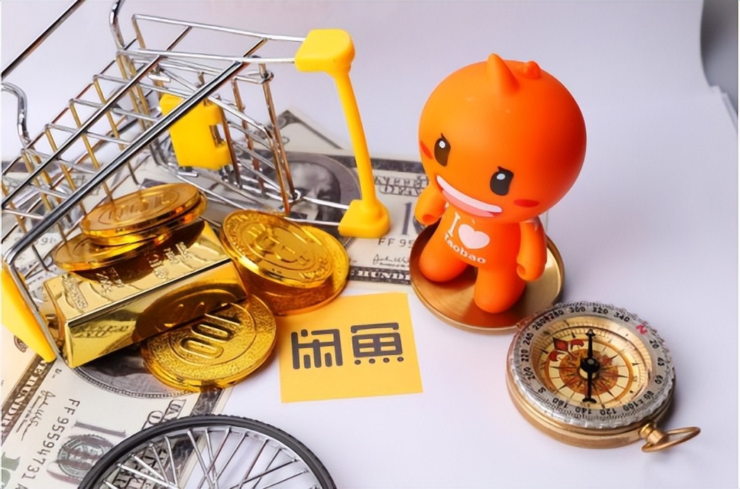 闲鱼如何整治不良卖家,闲鱼交易卖家收软件服务费