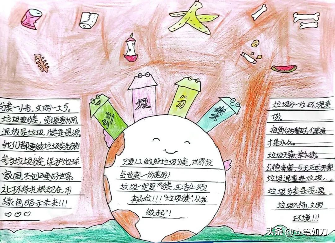 沈阳于洪造化中心校,于洪造化中心校