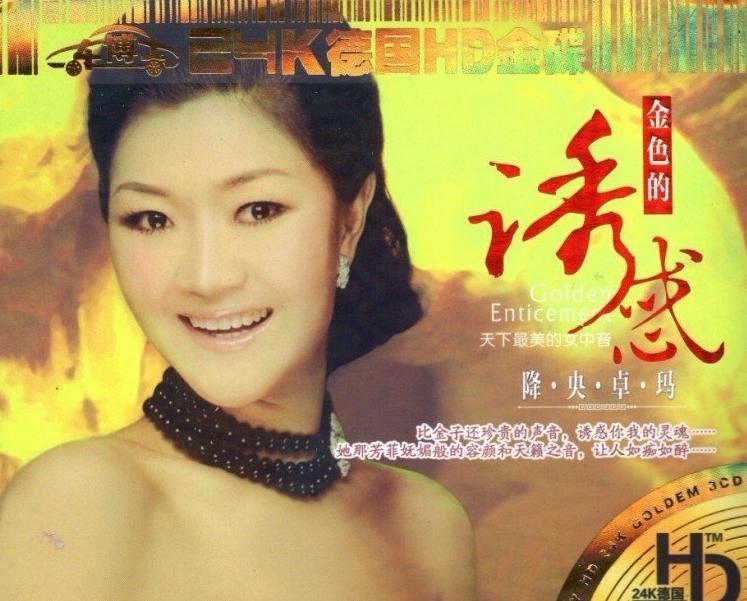 降央卓玛自曝成长经历,降央卓玛一共几次婚姻