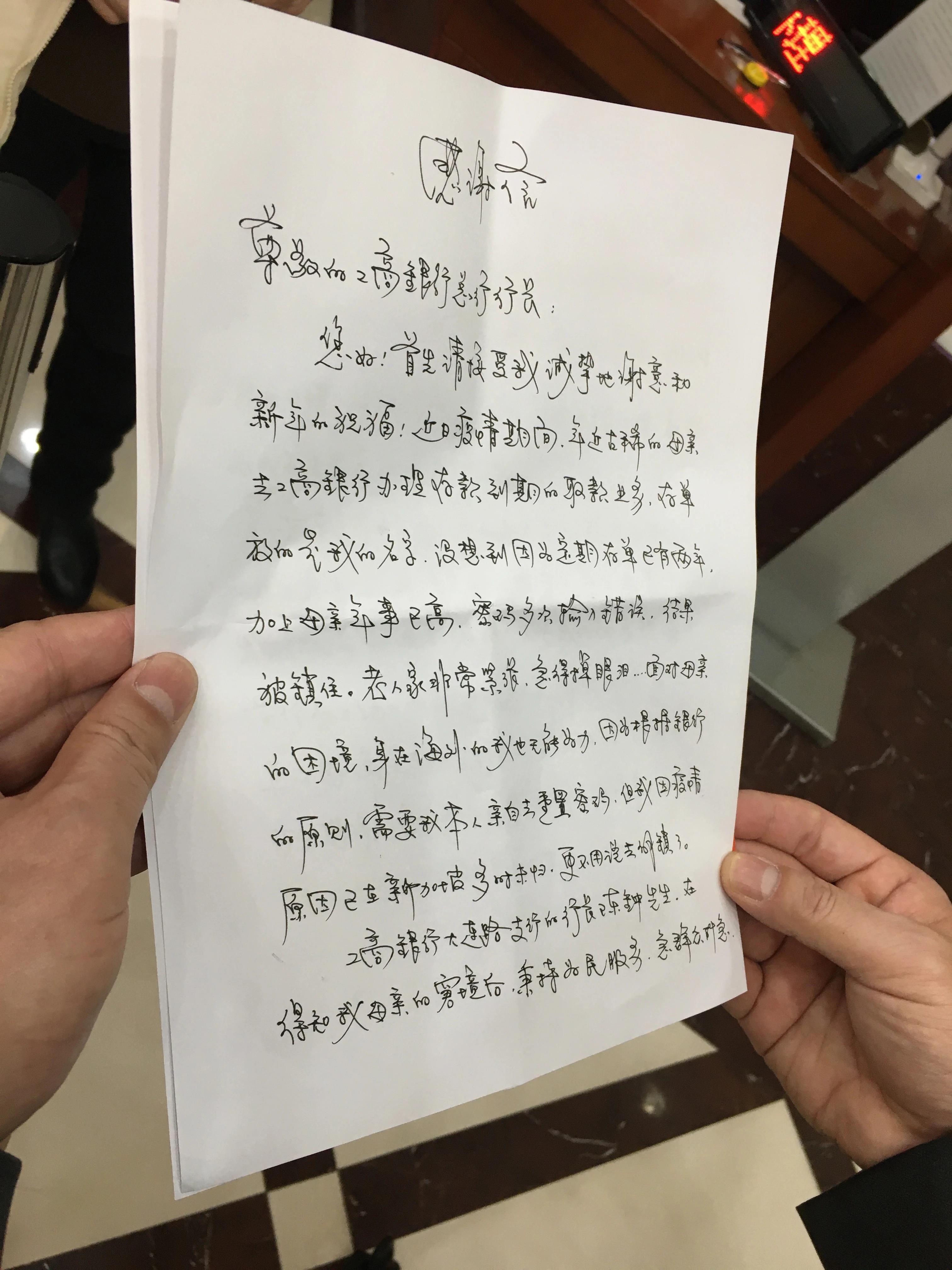 急急急！忘了银行卡密码，存款人还在国外，怎么办？